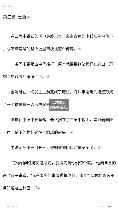 ���Ķ�С˵appv1.4.3 ���°��ͼ1