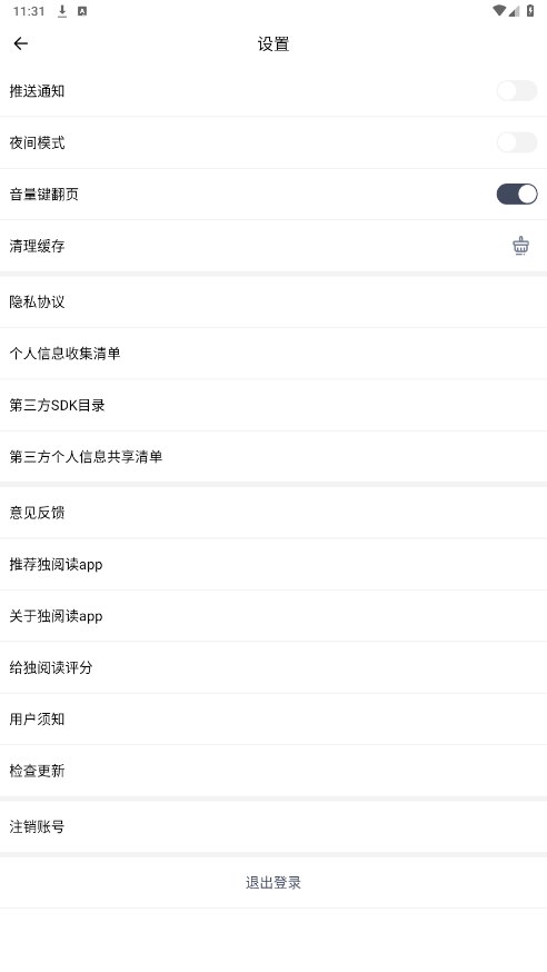 ���Ķ�С˵appv1.4.3 ���°��ͼ2