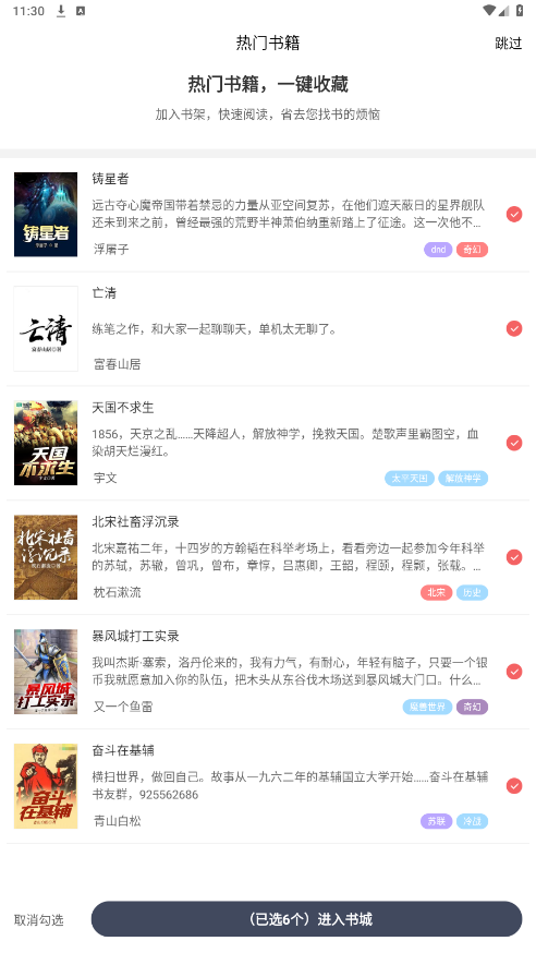 ���Ķ�С˵appv1.4.3 ���°��ͼ4