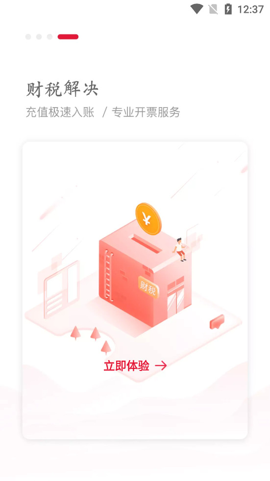 �������APPv2.5.4��ͼ4