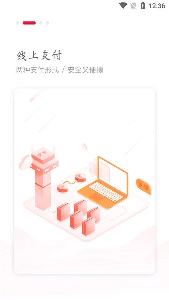�������APPv2.5.4��ͼ2
