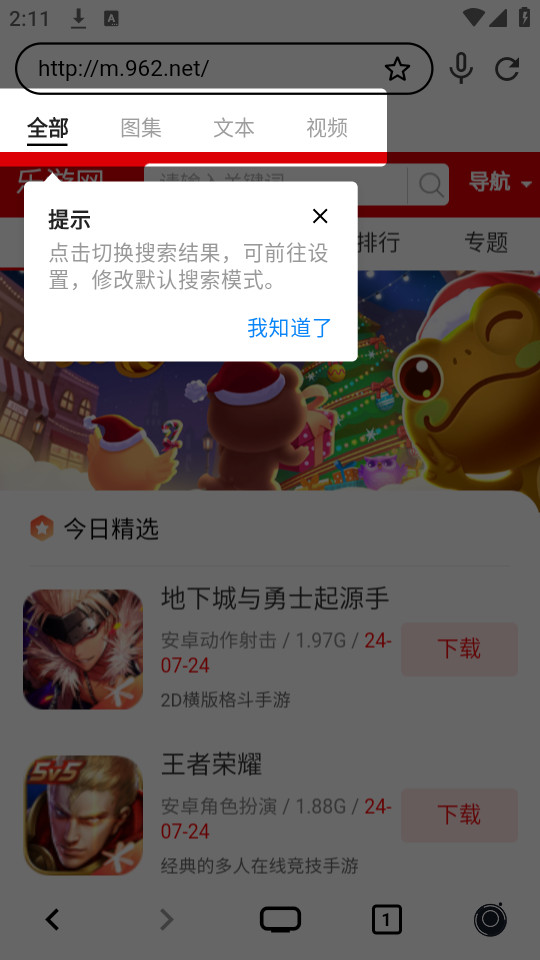 ��so��׿��v1.1.0��ͼ2