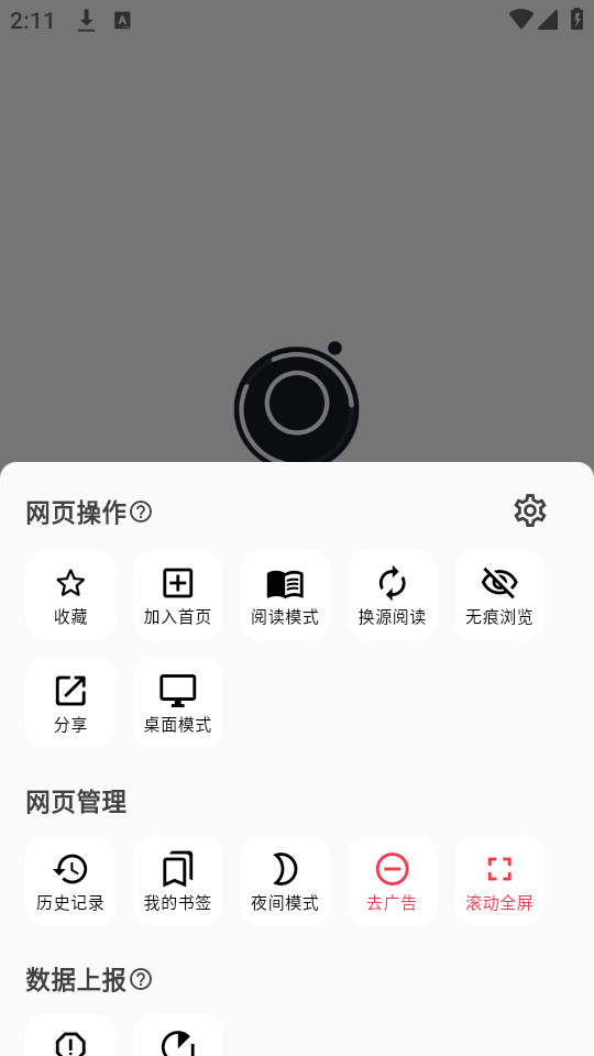��so��׿��v1.1.0��ͼ6