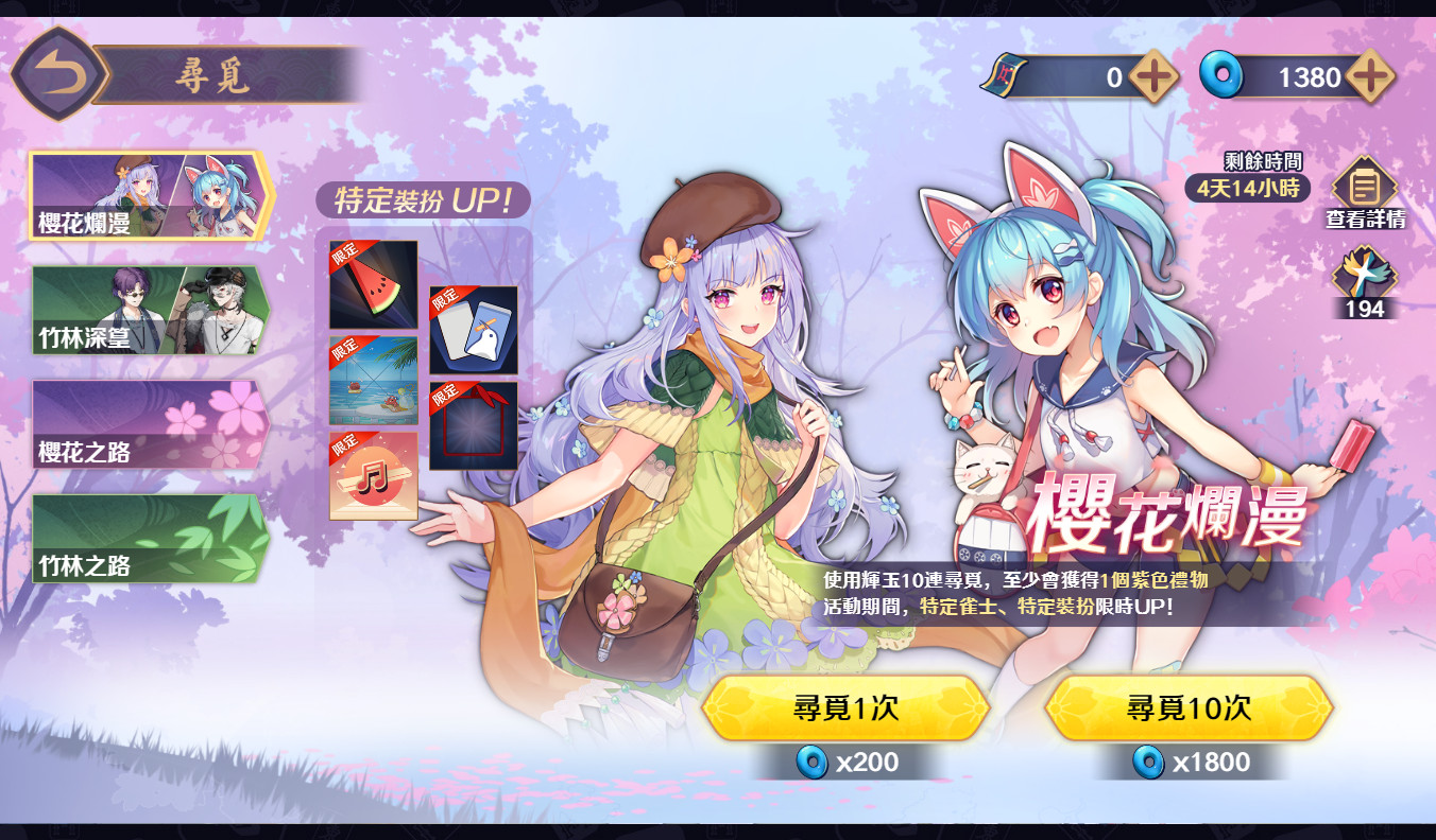 雀魂麻将majsoul2024最新安卓app截图3