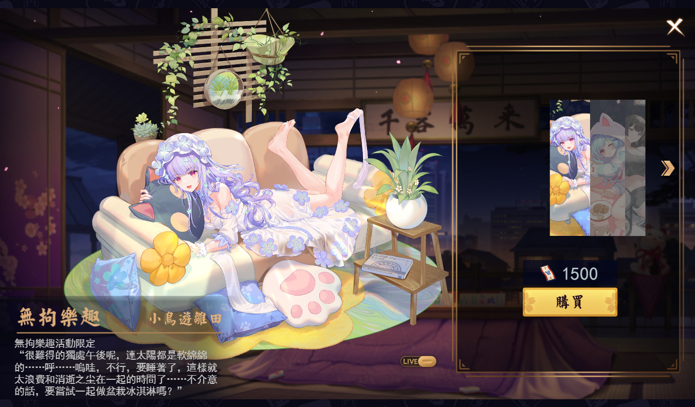 雀魂麻将majsoul2024最新安卓app截图2
