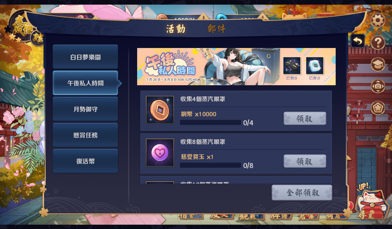 雀魂麻将majsoul2024最新安卓app截图4