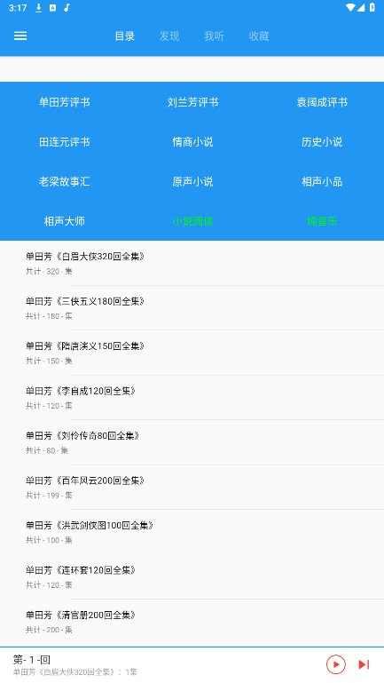 ����С˵����appv1.7.9 ��Ѱ��ͼ6