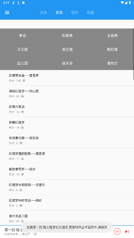 ����С˵����appv1.7.9 ��Ѱ��ͼ3