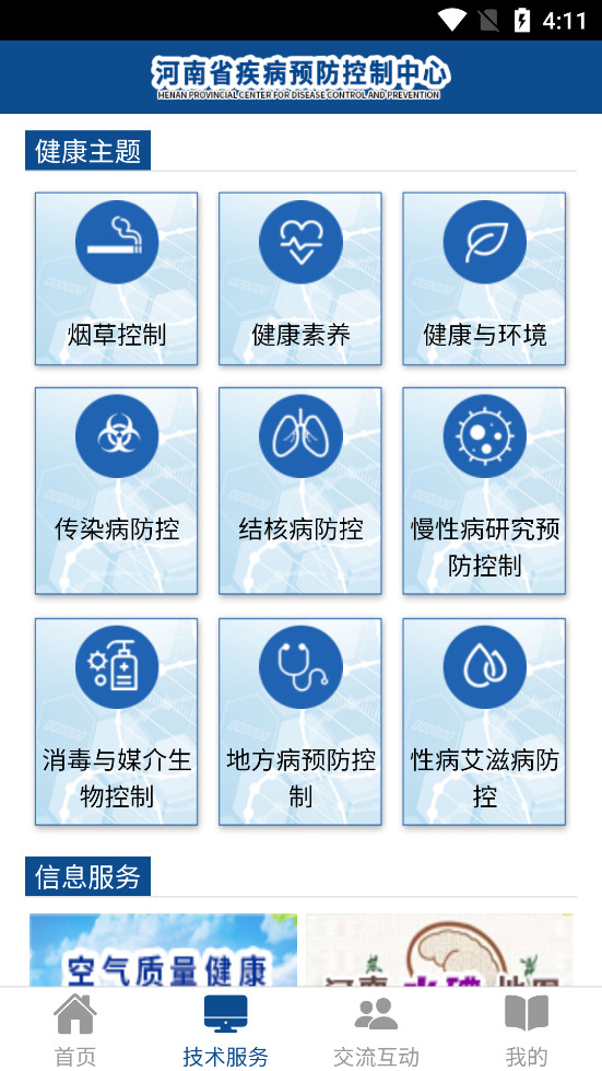 ���ϼ���appv1.0.7��ͼ2