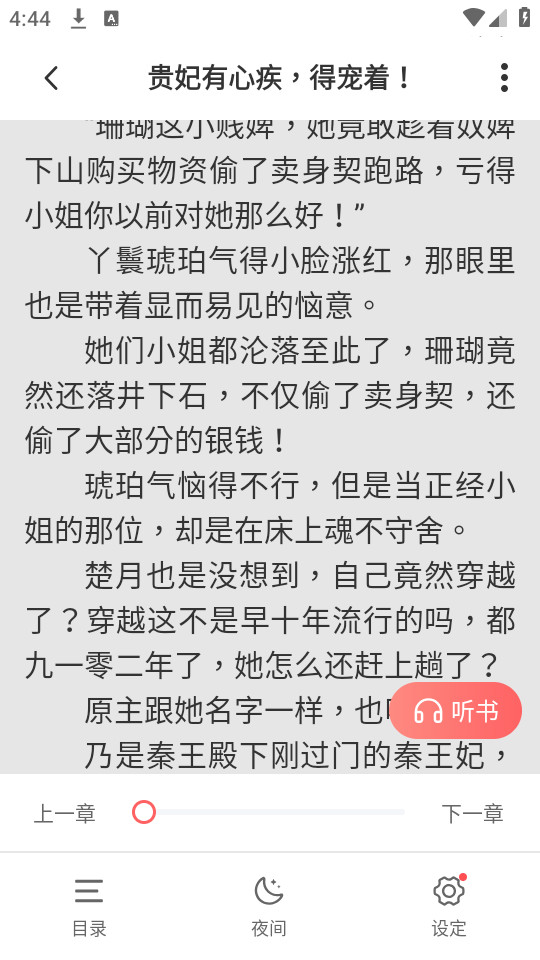 ����С˵appv1.0.1��ͼ1