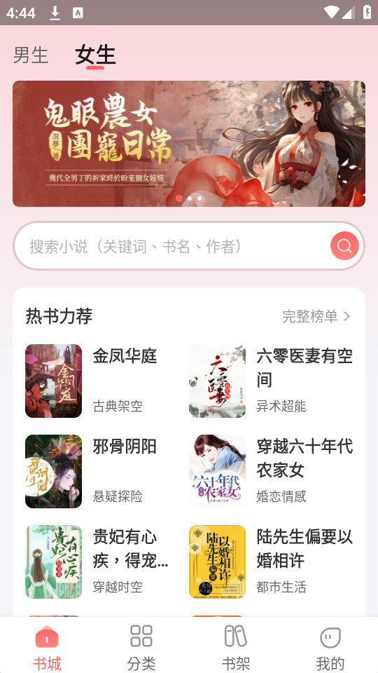 ����С˵appv1.0.1��ͼ2