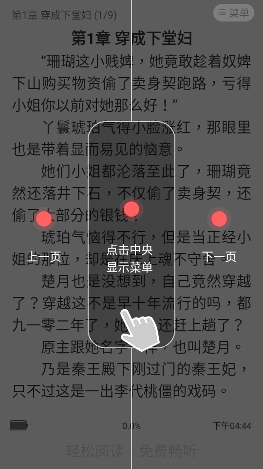 ����С˵appv1.0.1��ͼ5