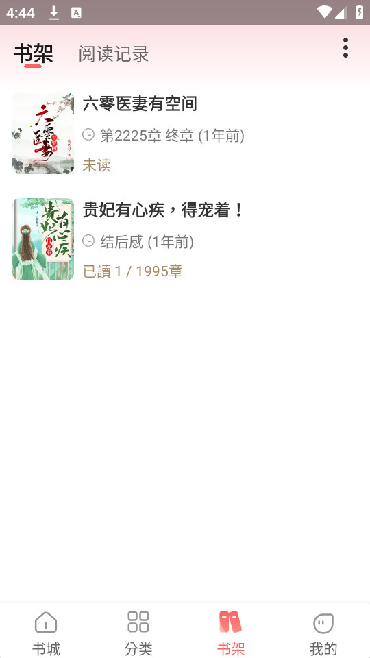 ����С˵appv1.0.1��ͼ0