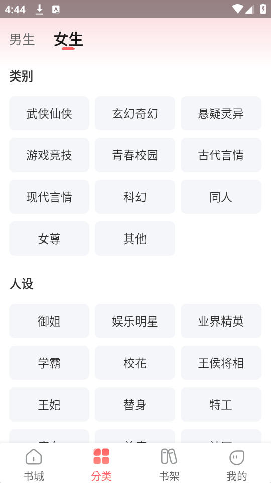 ����С˵appv1.0.1��ͼ3