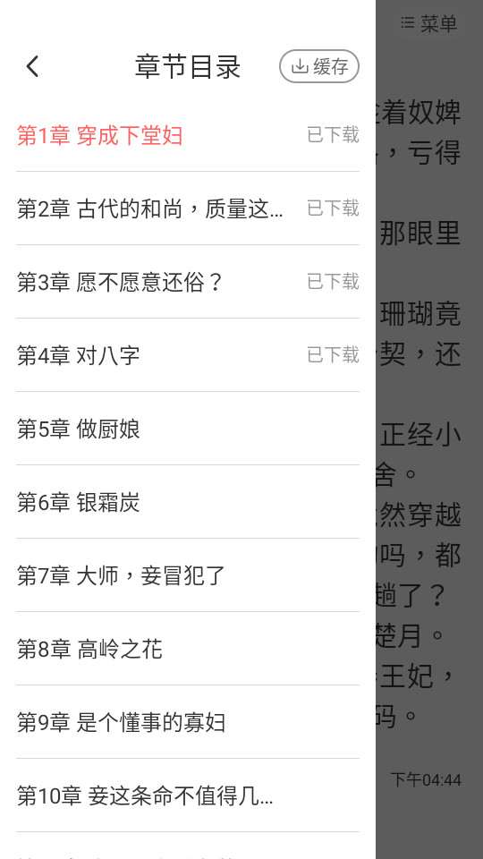 ����С˵appv1.0.1��ͼ6