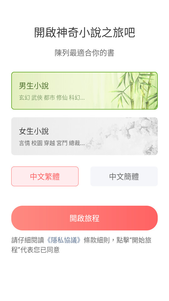 ����С˵appv1.0.1��ͼ7