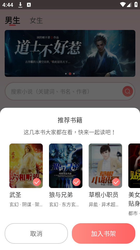 ����С˵appv1.0.1��ͼ8