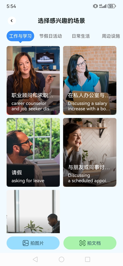 �ǻ����app��ͼ3