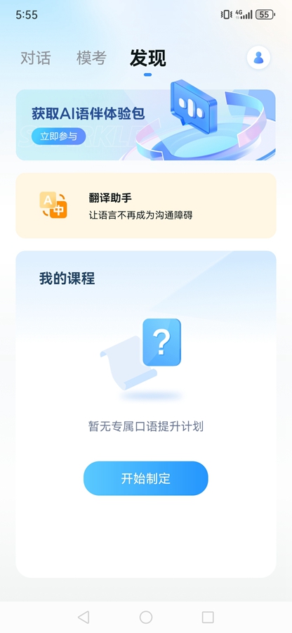 �ǻ����app��ͼ6
