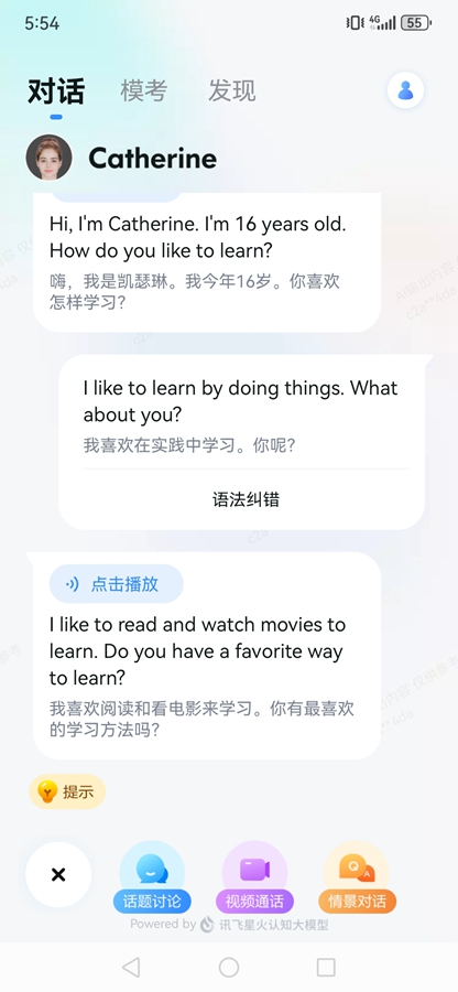 �ǻ����app��ͼ2