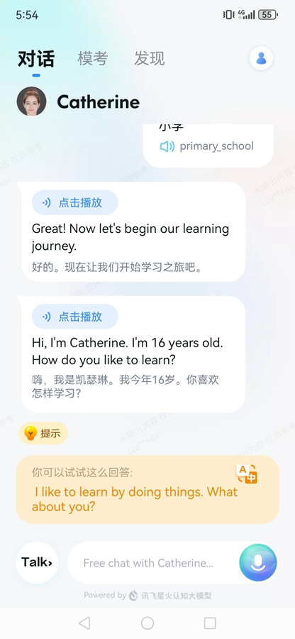 �ǻ����app��ͼ1