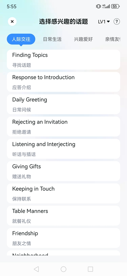 �ǻ����app��ͼ4