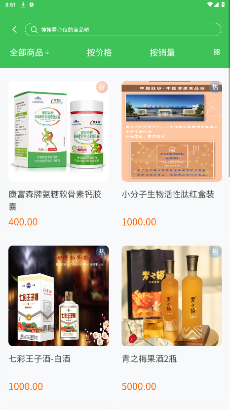 ��������appv2.3.0 ���°��ͼ4