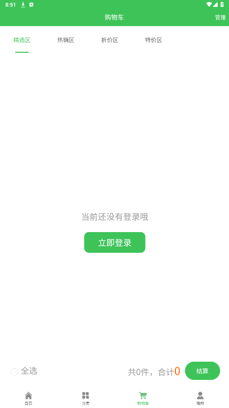 ��������appv2.3.0 ���°��ͼ2