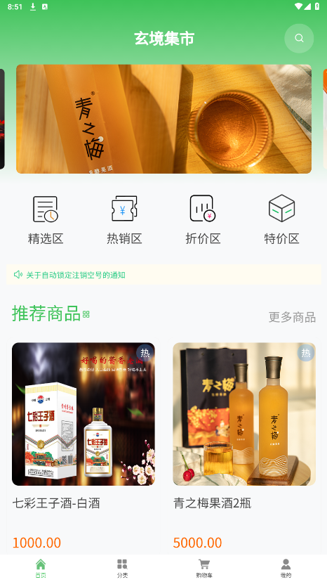 ��������appv2.3.0 ���°��ͼ5