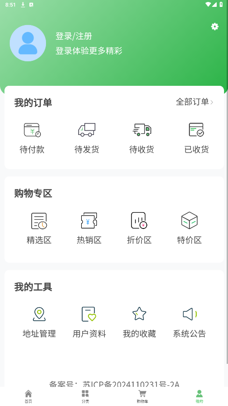 ��������appv2.3.0 ���°��ͼ1