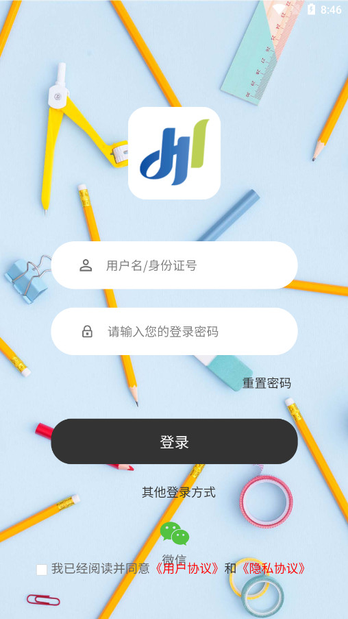 ԥʦѵappv2.3 ���°��ͼ2