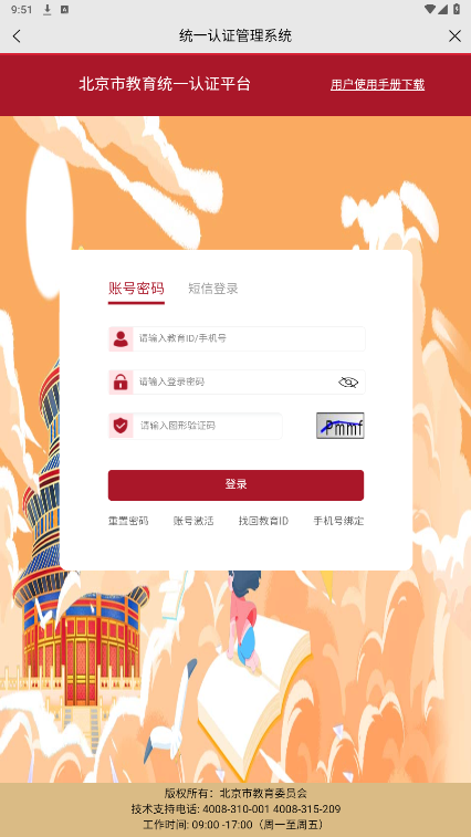 ��ѧͨappv1.4.2 �ֻ����ͼ3