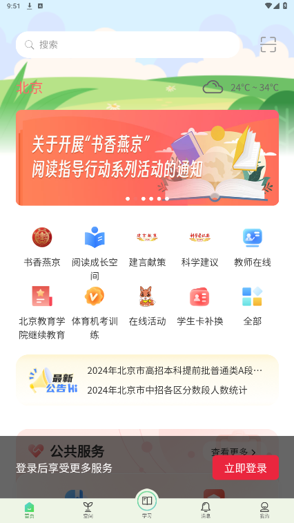 ��ѧͨappv1.4.2 �ֻ����ͼ5