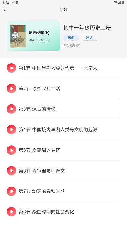 ��ѧͨappv1.4.2 �ֻ����ͼ0