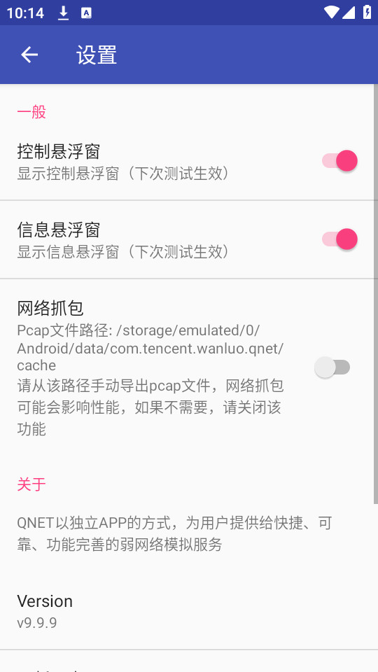 ����qnetv9.9.9 ԭ��������ͼ5