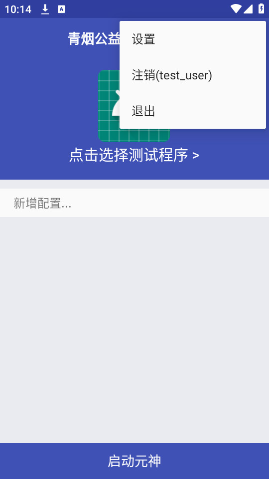 ����qnetv9.9.9 ԭ��������ͼ6