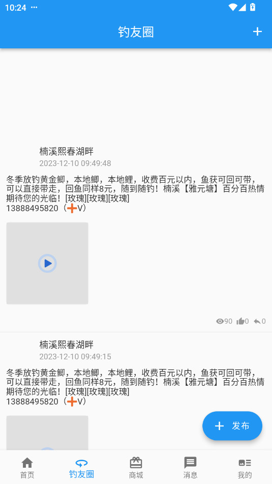 i�������°�v1.1.6��ͼ2