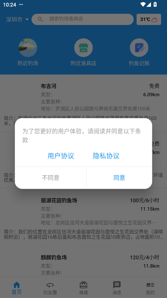 i�������°�v1.1.6��ͼ5
