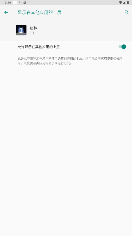 ����app��ϻ�ֱ���v1.1 ���°��ͼ3