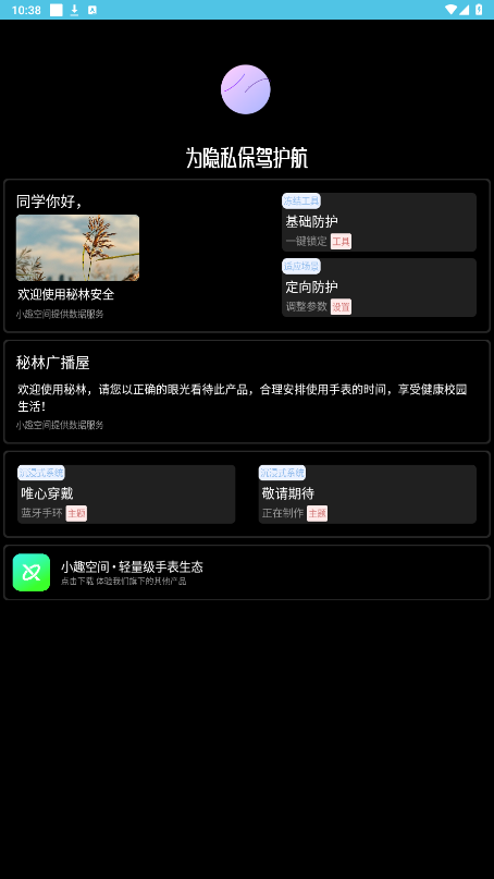 ����app��ϻ�ֱ���v1.1 ���°��ͼ5