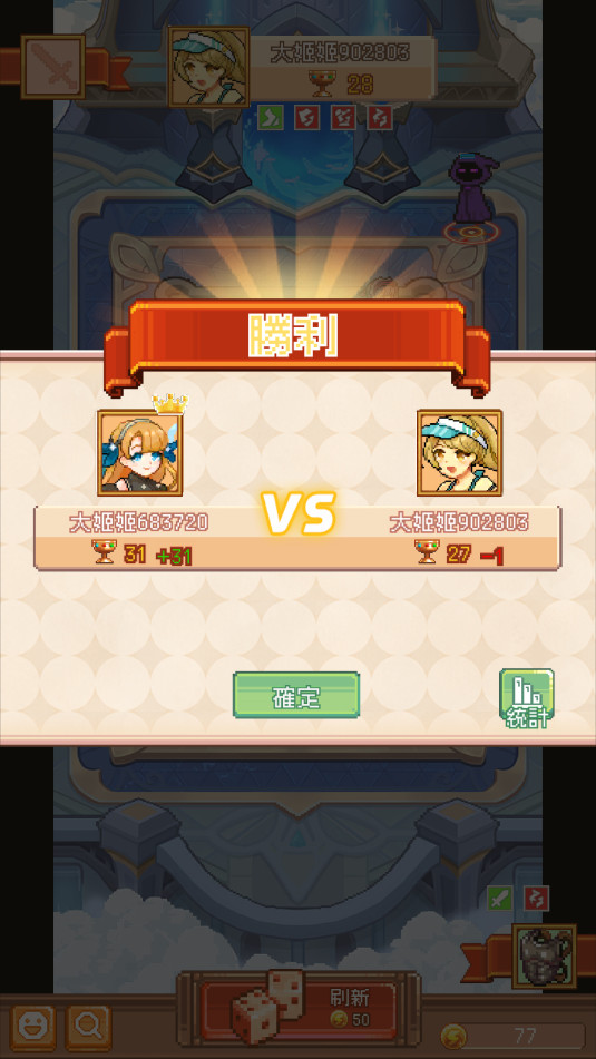 公主守不了pvp塔防截图3