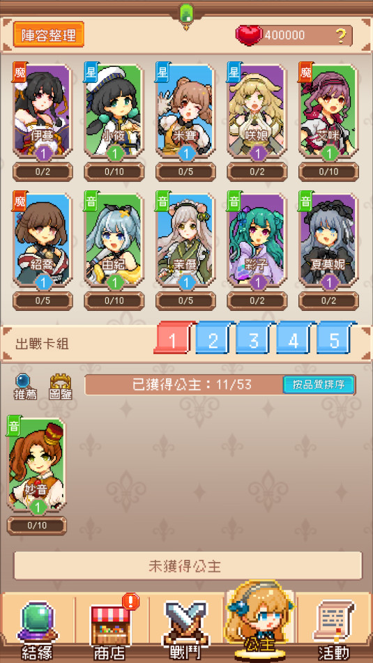 公主守不了pvp塔防截图0