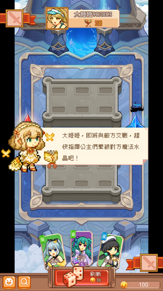 公主守不了pvp塔防截图5