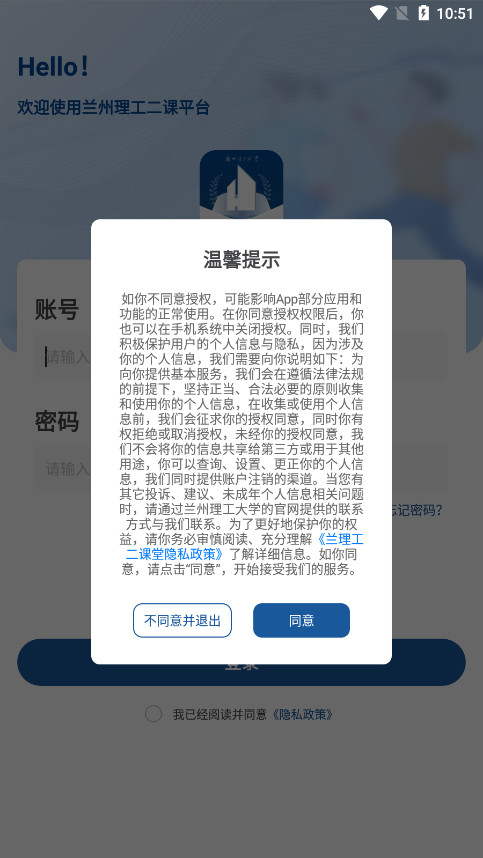 ����������ѧ�ڶ����óɼ���ϵͳappv1.0.0 �ٷ����ͼ0