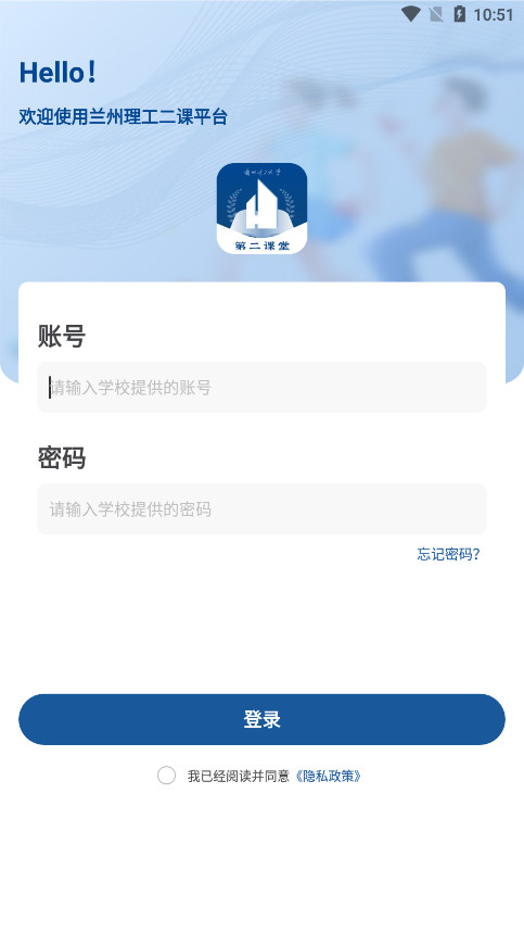 ����������ѧ�ڶ����óɼ���ϵͳappv1.0.0 �ٷ����ͼ1