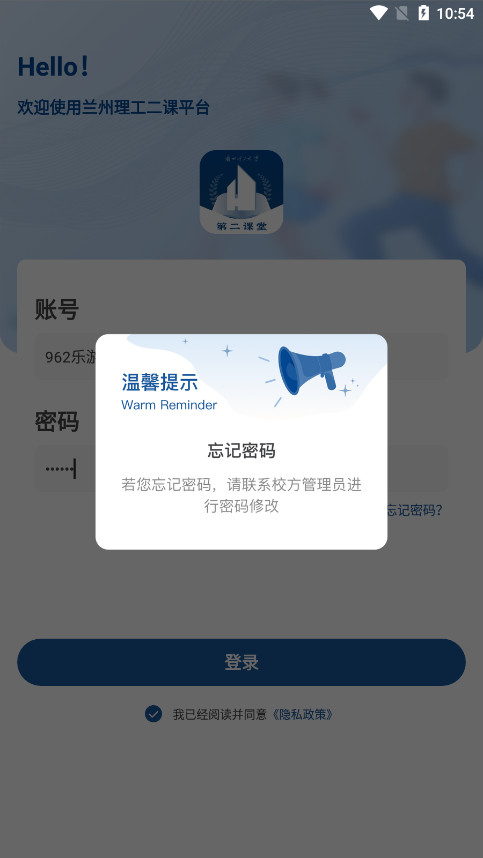 ����������ѧ�ڶ����óɼ���ϵͳappv1.0.0 �ٷ����ͼ2