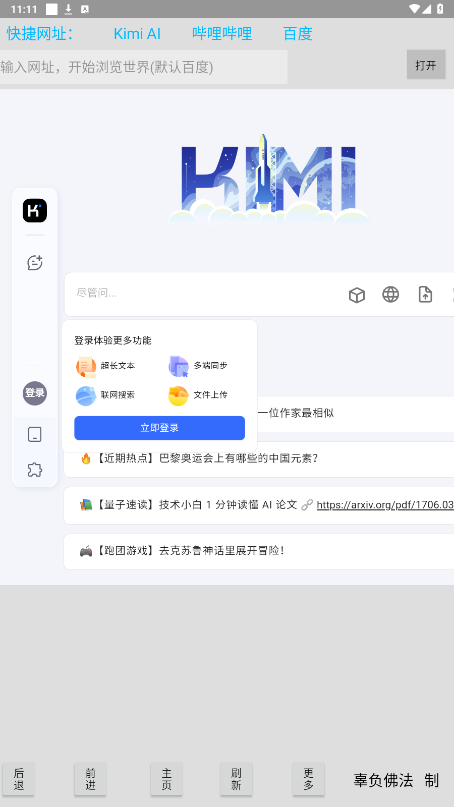 ��������appv1.3 ���°��ͼ1