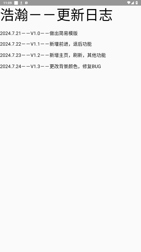 ��������appv1.3 ���°��ͼ3