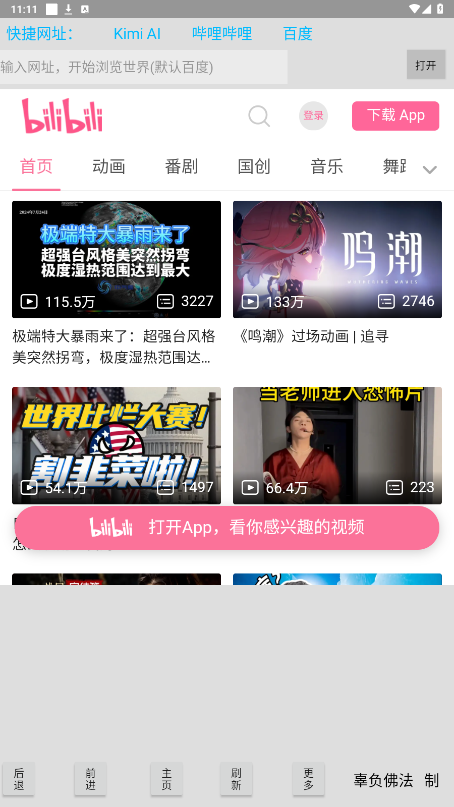 ��������appv1.3 ���°��ͼ2