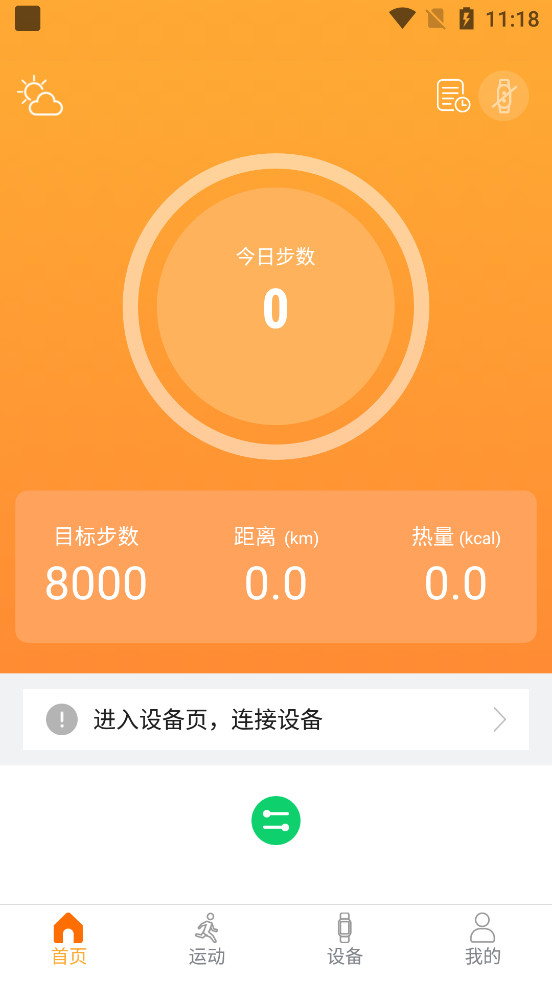 �ǻ��ֻ�3appv2.2.1��ͼ2